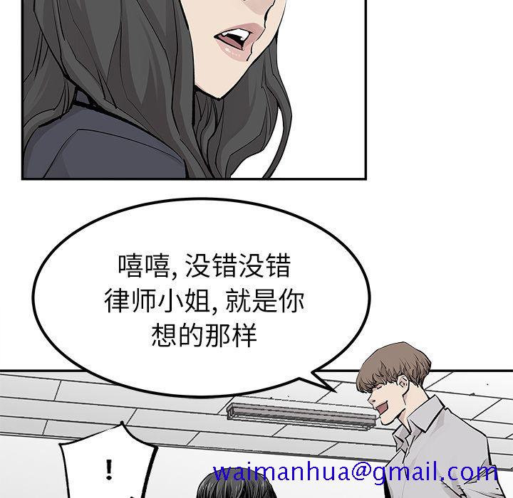 邪恶血统[抖漫]韩漫全集-邪恶血统-第 34 章无删减无遮挡章节图片 