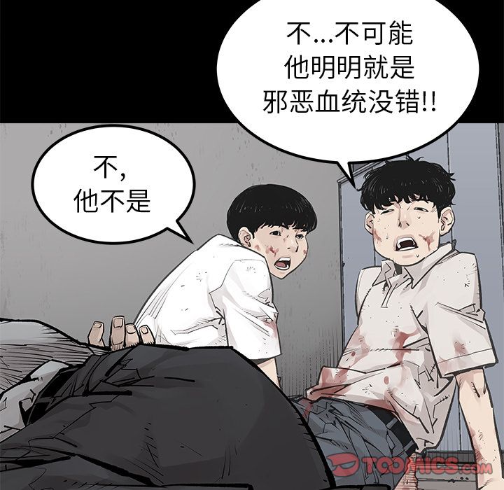 邪恶血统[抖漫]韩漫全集-邪恶血统-第 34 章无删减无遮挡章节图片 