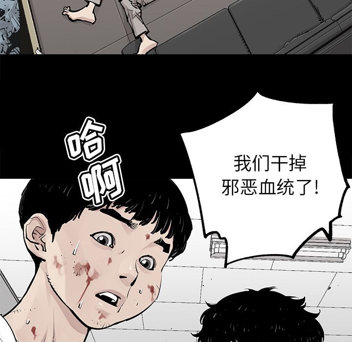 邪恶血统[抖漫]韩漫全集-邪恶血统-第 34 章无删减无遮挡章节图片 
