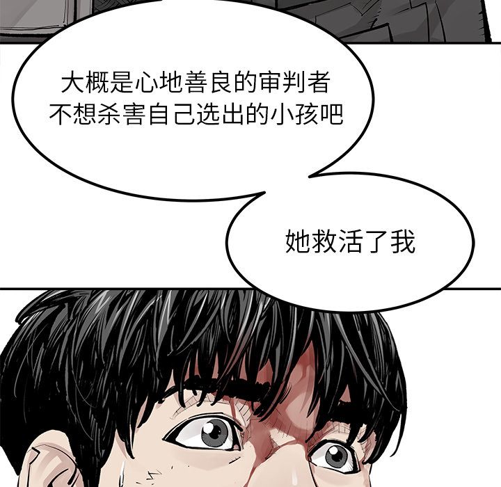 邪恶血统[抖漫]韩漫全集-邪恶血统-第 34 章无删减无遮挡章节图片 