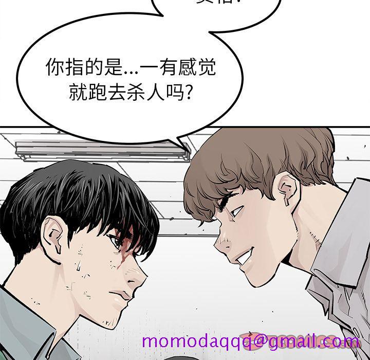 邪恶血统[抖漫]韩漫全集-邪恶血统-第 34 章无删减无遮挡章节图片 