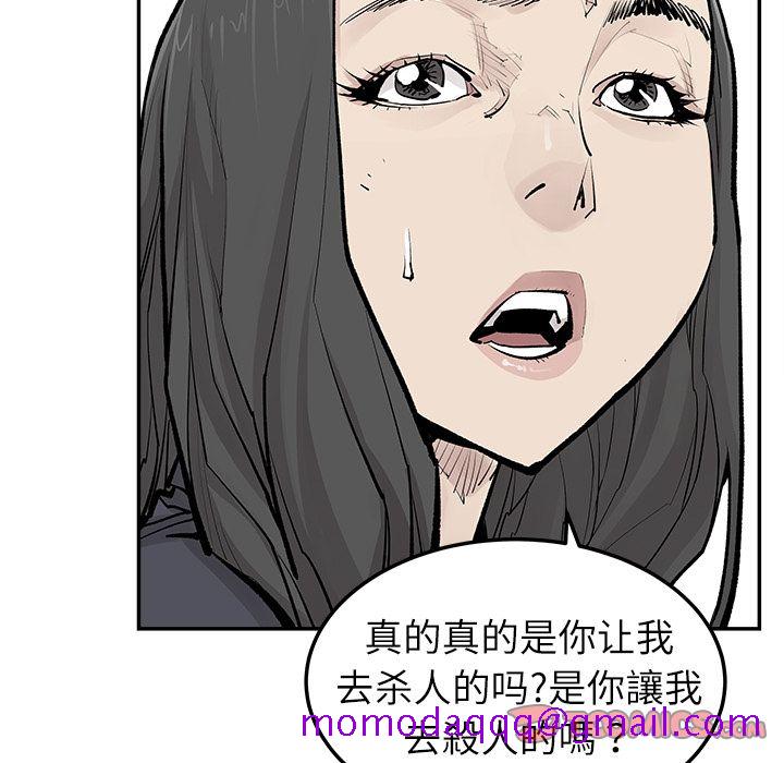 邪恶血统[抖漫]韩漫全集-邪恶血统-第 34 章无删减无遮挡章节图片 
