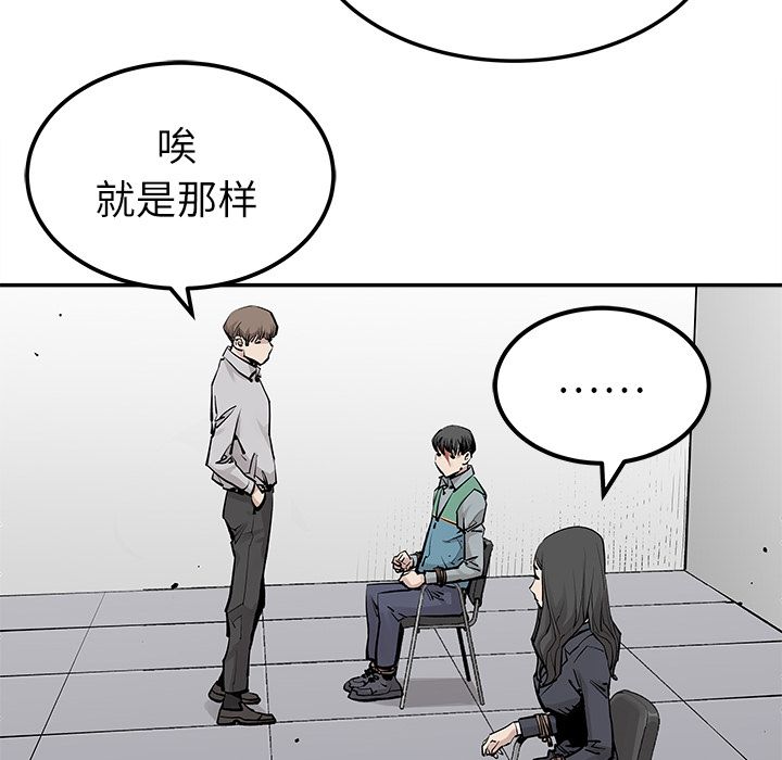 邪恶血统[抖漫]韩漫全集-邪恶血统-第 34 章无删减无遮挡章节图片 