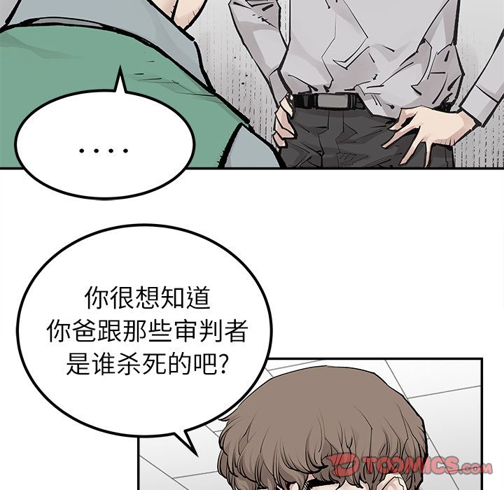 邪恶血统[抖漫]韩漫全集-邪恶血统-第 34 章无删减无遮挡章节图片 