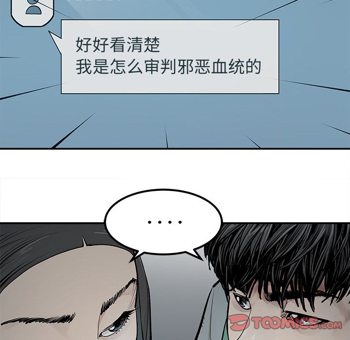 邪恶血统[抖漫]韩漫全集-邪恶血统-第 35 章无删减无遮挡章节图片 