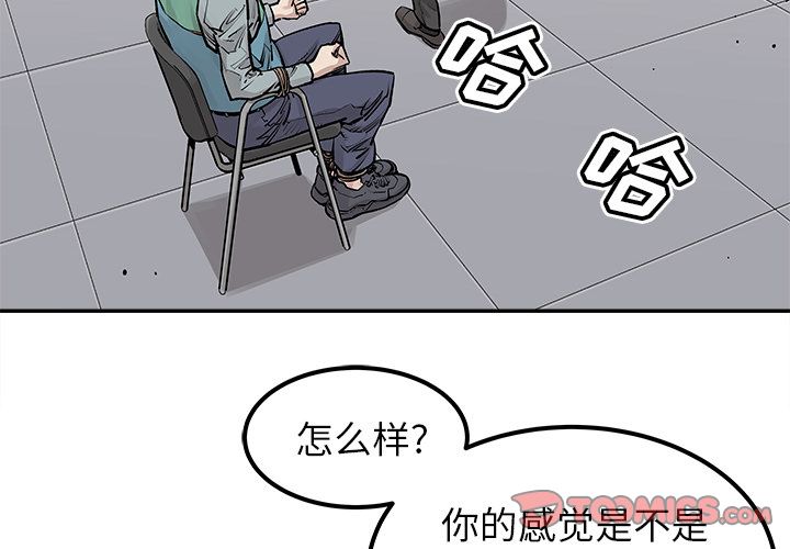 邪恶血统[抖漫]韩漫全集-邪恶血统-第 35 章无删减无遮挡章节图片 