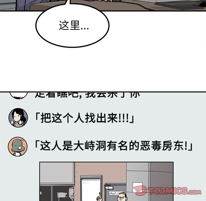 邪恶血统[抖漫]韩漫全集-邪恶血统-第 35 章无删减无遮挡章节图片 