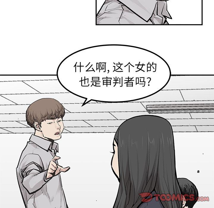 邪恶血统[抖漫]韩漫全集-邪恶血统-第 35 章无删减无遮挡章节图片 