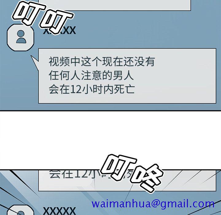 邪恶血统[抖漫]韩漫全集-邪恶血统-第 35 章无删减无遮挡章节图片 