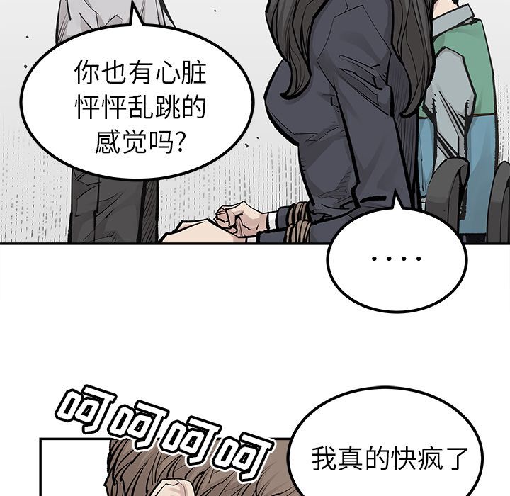 邪恶血统[抖漫]韩漫全集-邪恶血统-第 35 章无删减无遮挡章节图片 