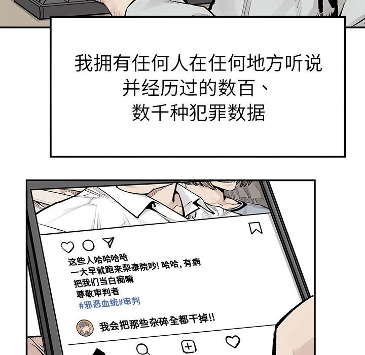 邪恶血统[抖漫]韩漫全集-邪恶血统-第 35 章无删减无遮挡章节图片 