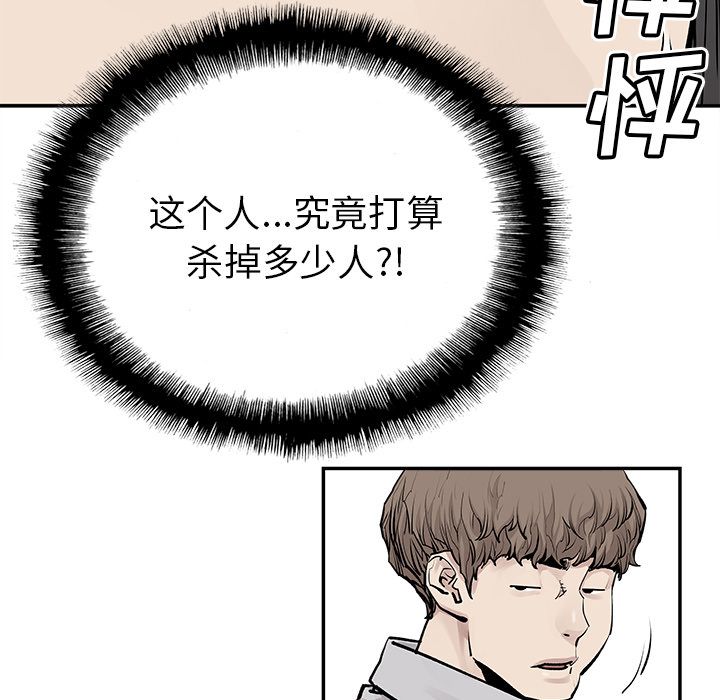 邪恶血统[抖漫]韩漫全集-邪恶血统-第 35 章无删减无遮挡章节图片 