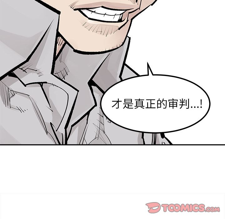 邪恶血统[抖漫]韩漫全集-邪恶血统-第 35 章无删减无遮挡章节图片 