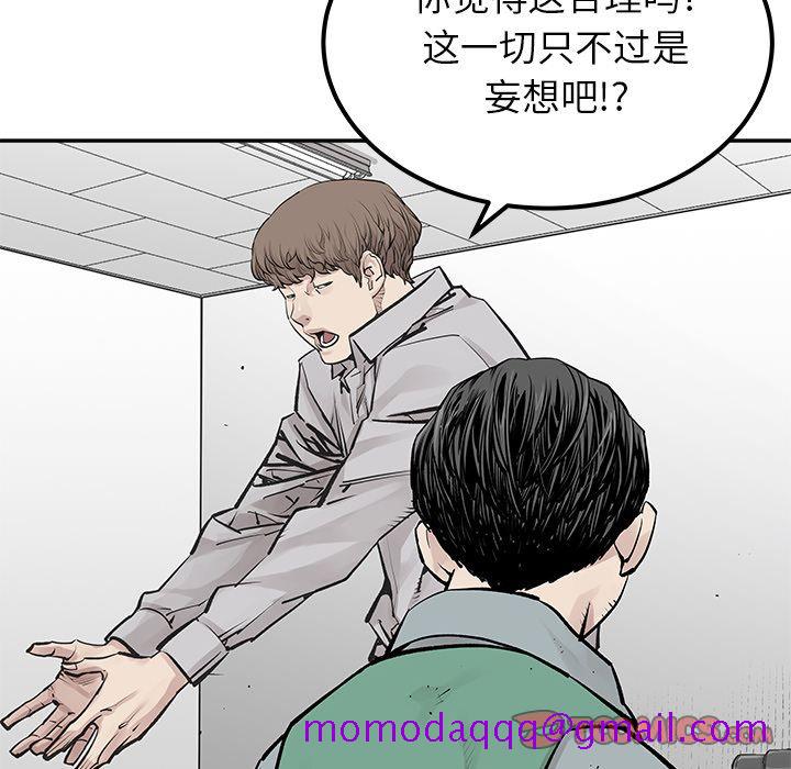 邪恶血统[抖漫]韩漫全集-邪恶血统-第 35 章无删减无遮挡章节图片 