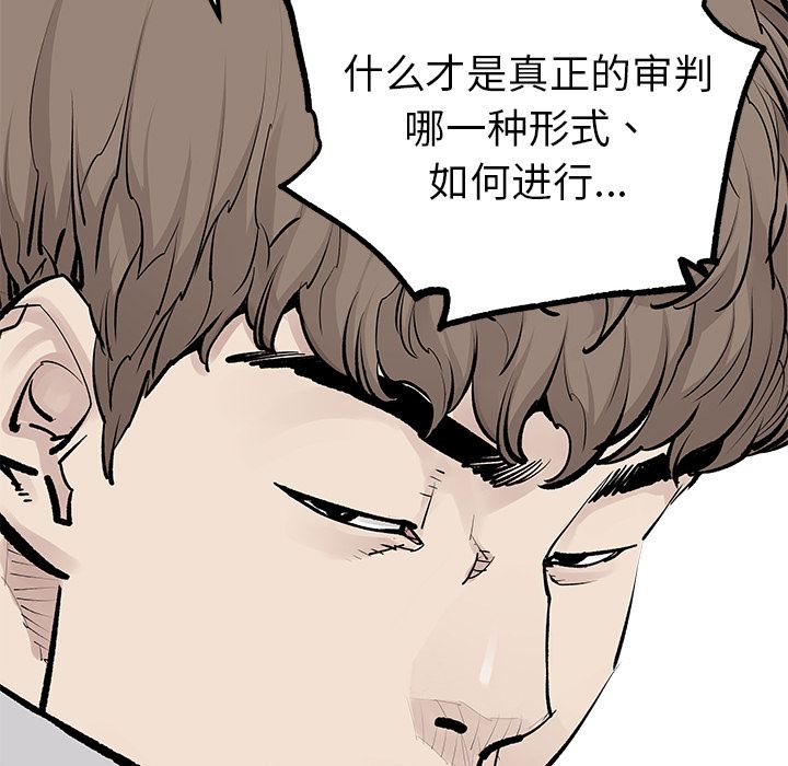 邪恶血统[抖漫]韩漫全集-邪恶血统-第 35 章无删减无遮挡章节图片 