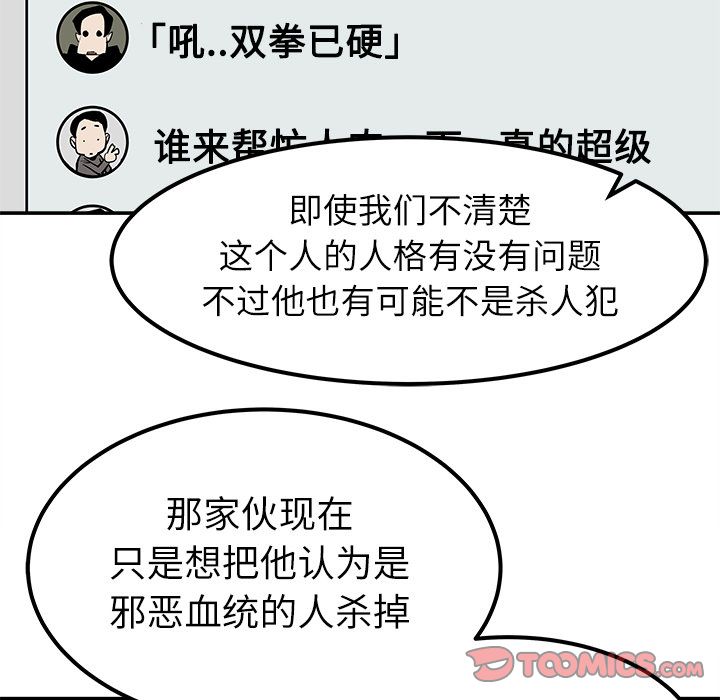 邪恶血统[抖漫]韩漫全集-邪恶血统-第 35 章无删减无遮挡章节图片 