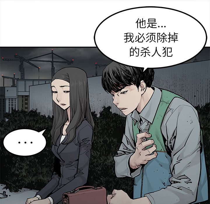 邪恶血统[抖漫]韩漫全集-邪恶血统-第 35 章无删减无遮挡章节图片 