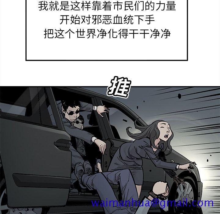 邪恶血统[抖漫]韩漫全集-邪恶血统-第 35 章无删减无遮挡章节图片 