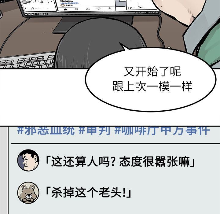 邪恶血统[抖漫]韩漫全集-邪恶血统-第 35 章无删减无遮挡章节图片 