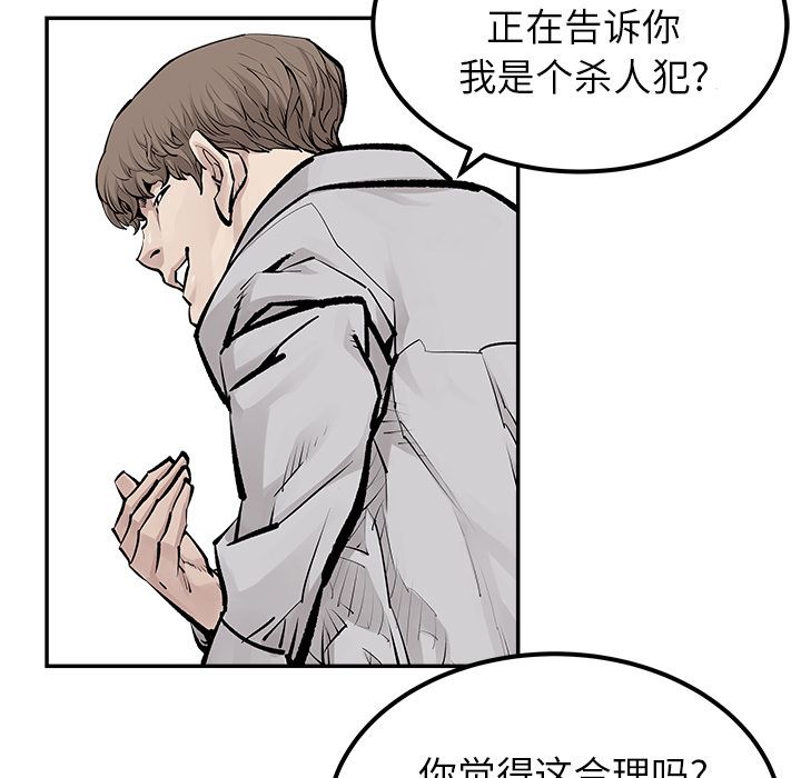邪恶血统[抖漫]韩漫全集-邪恶血统-第 35 章无删减无遮挡章节图片 