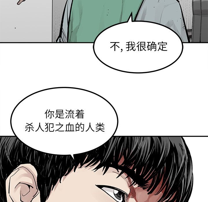 邪恶血统[抖漫]韩漫全集-邪恶血统-第 35 章无删减无遮挡章节图片 