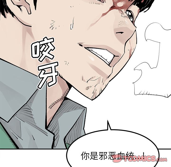 邪恶血统[抖漫]韩漫全集-邪恶血统-第 35 章无删减无遮挡章节图片 