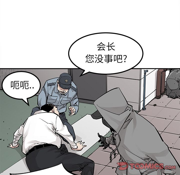 邪恶血统[抖漫]韩漫全集-邪恶血统-第 36 章无删减无遮挡章节图片 