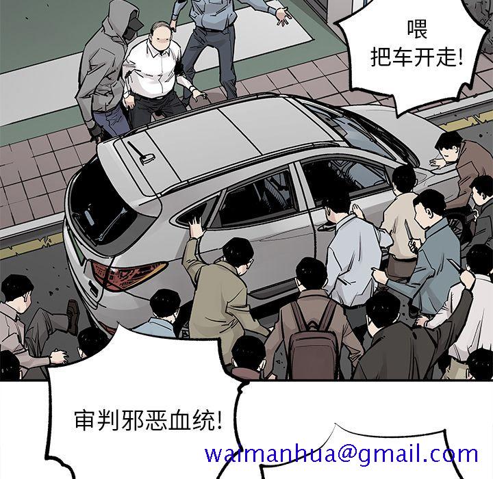 邪恶血统[抖漫]韩漫全集-邪恶血统-第 36 章无删减无遮挡章节图片 