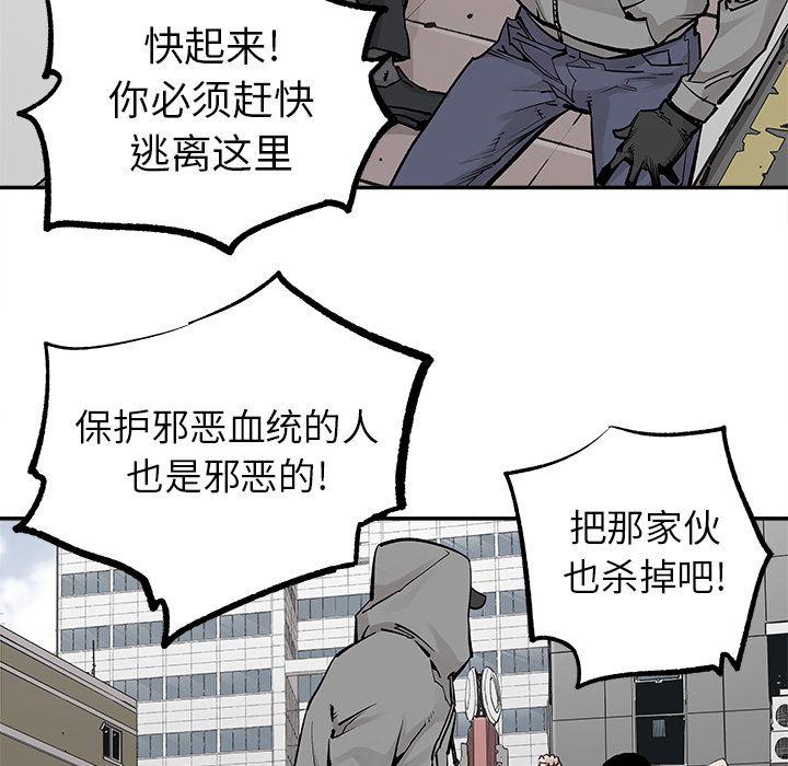 邪恶血统[抖漫]韩漫全集-邪恶血统-第 36 章无删减无遮挡章节图片 