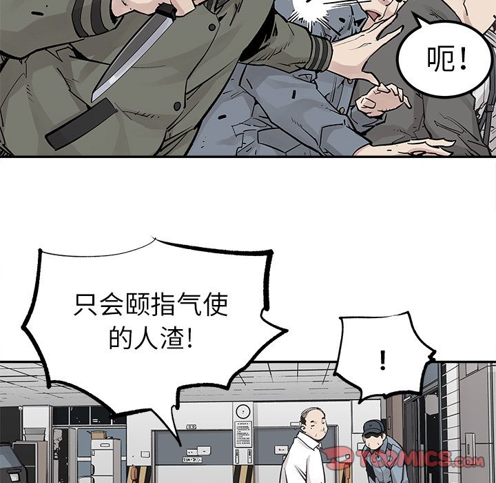 邪恶血统[抖漫]韩漫全集-邪恶血统-第 36 章无删减无遮挡章节图片 