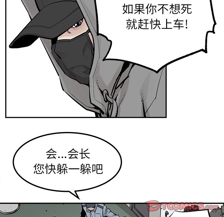 邪恶血统[抖漫]韩漫全集-邪恶血统-第 36 章无删减无遮挡章节图片 