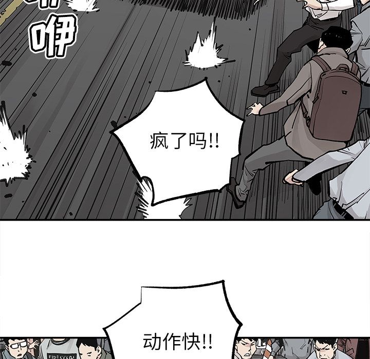 邪恶血统[抖漫]韩漫全集-邪恶血统-第 36 章无删减无遮挡章节图片 