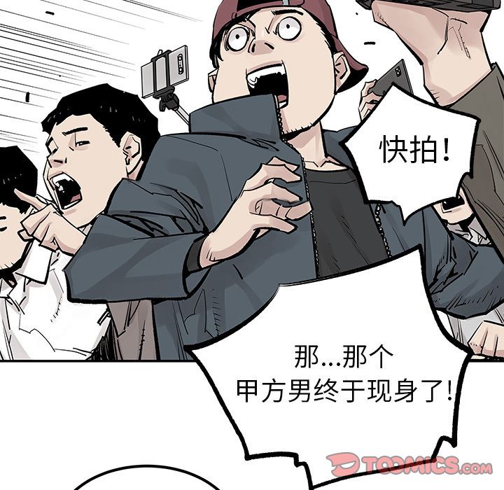 邪恶血统[抖漫]韩漫全集-邪恶血统-第 36 章无删减无遮挡章节图片 