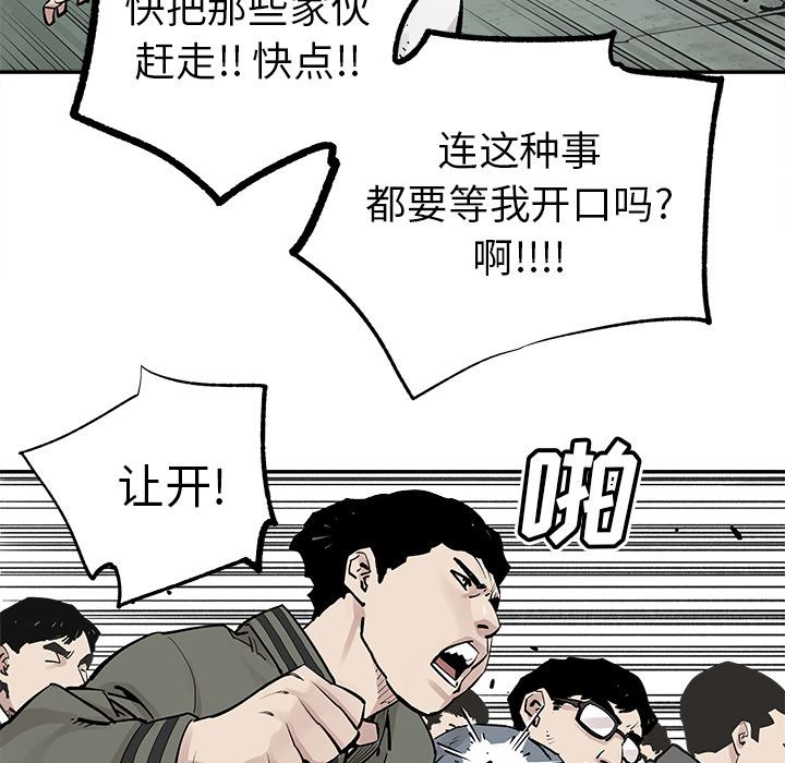 邪恶血统[抖漫]韩漫全集-邪恶血统-第 36 章无删减无遮挡章节图片 
