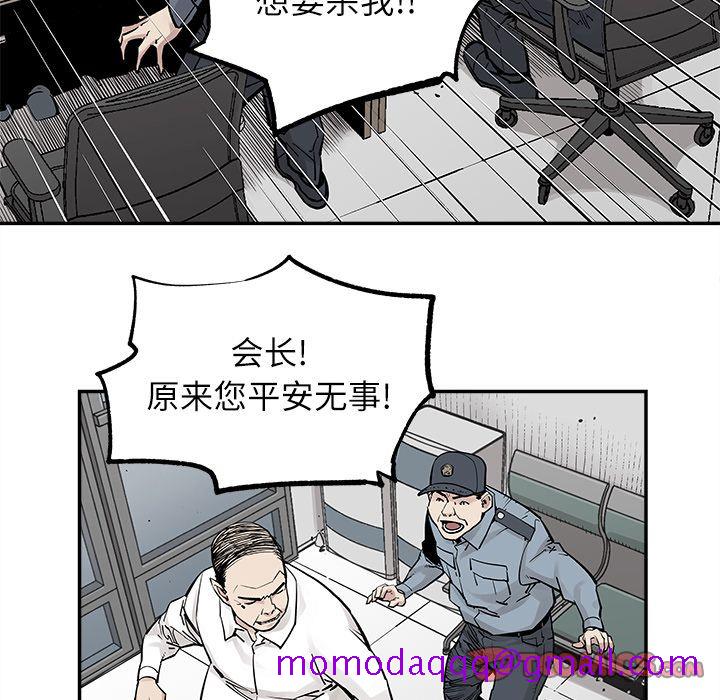 邪恶血统[抖漫]韩漫全集-邪恶血统-第 36 章无删减无遮挡章节图片 