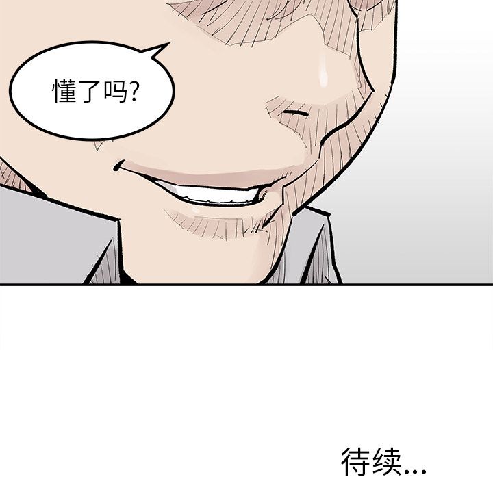 邪恶血统[抖漫]韩漫全集-邪恶血统-第 36 章无删减无遮挡章节图片 