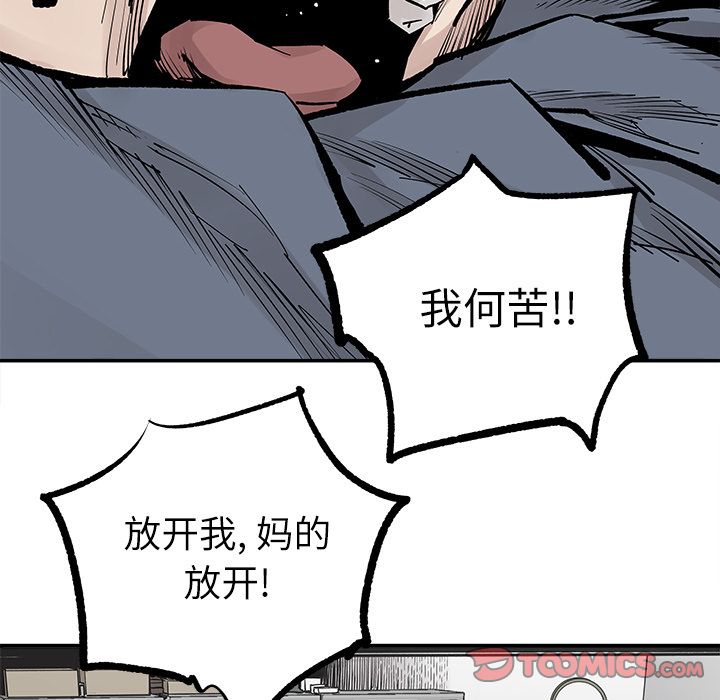邪恶血统[抖漫]韩漫全集-邪恶血统-第 36 章无删减无遮挡章节图片 
