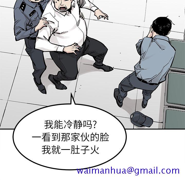 邪恶血统[抖漫]韩漫全集-邪恶血统-第 36 章无删减无遮挡章节图片 