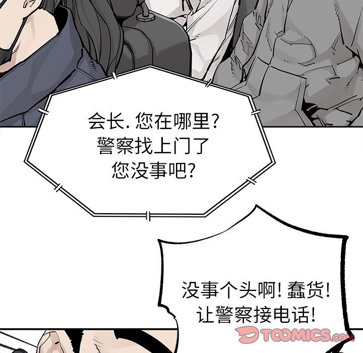 邪恶血统[抖漫]韩漫全集-邪恶血统-第 36 章无删减无遮挡章节图片 