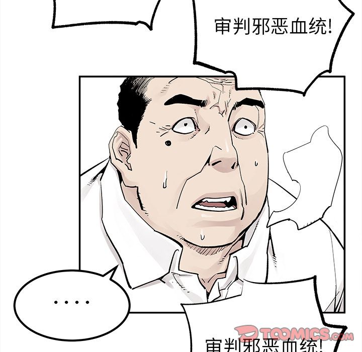 邪恶血统[抖漫]韩漫全集-邪恶血统-第 36 章无删减无遮挡章节图片 