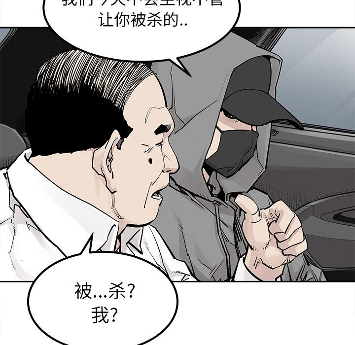 邪恶血统[抖漫]韩漫全集-邪恶血统-第 36 章无删减无遮挡章节图片 