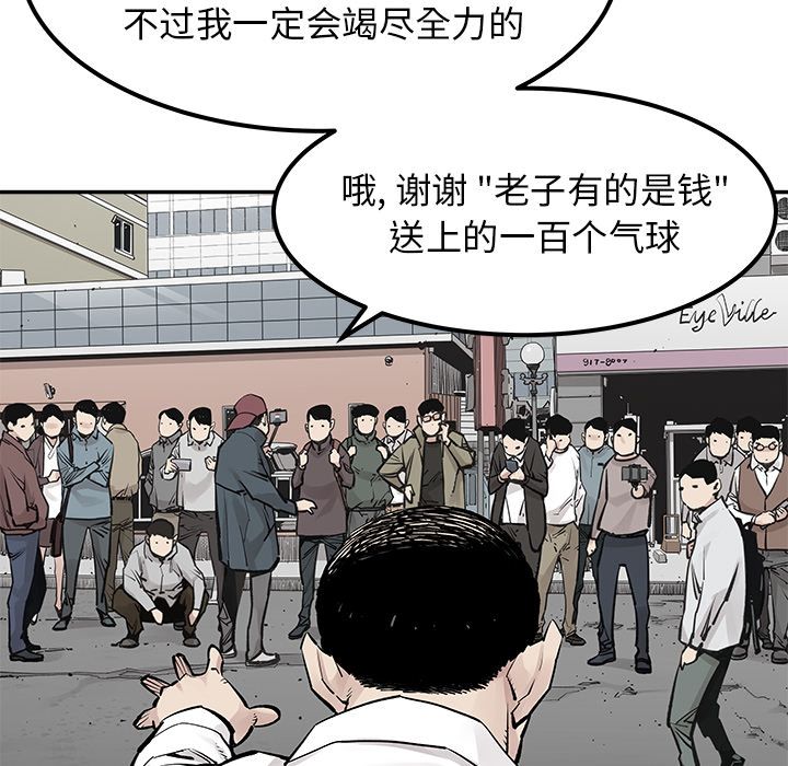 邪恶血统[抖漫]韩漫全集-邪恶血统-第 36 章无删减无遮挡章节图片 