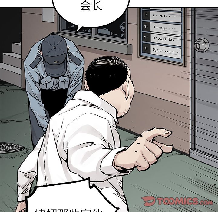 邪恶血统[抖漫]韩漫全集-邪恶血统-第 36 章无删减无遮挡章节图片 