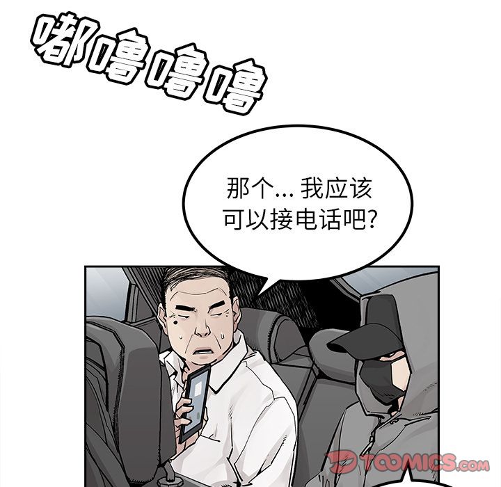邪恶血统[抖漫]韩漫全集-邪恶血统-第 36 章无删减无遮挡章节图片 