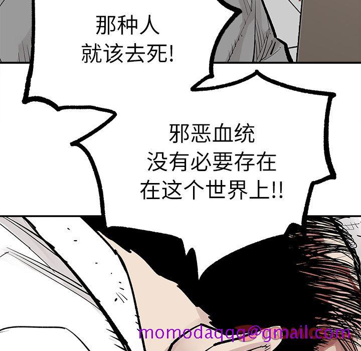 邪恶血统[抖漫]韩漫全集-邪恶血统-第 36 章无删减无遮挡章节图片 