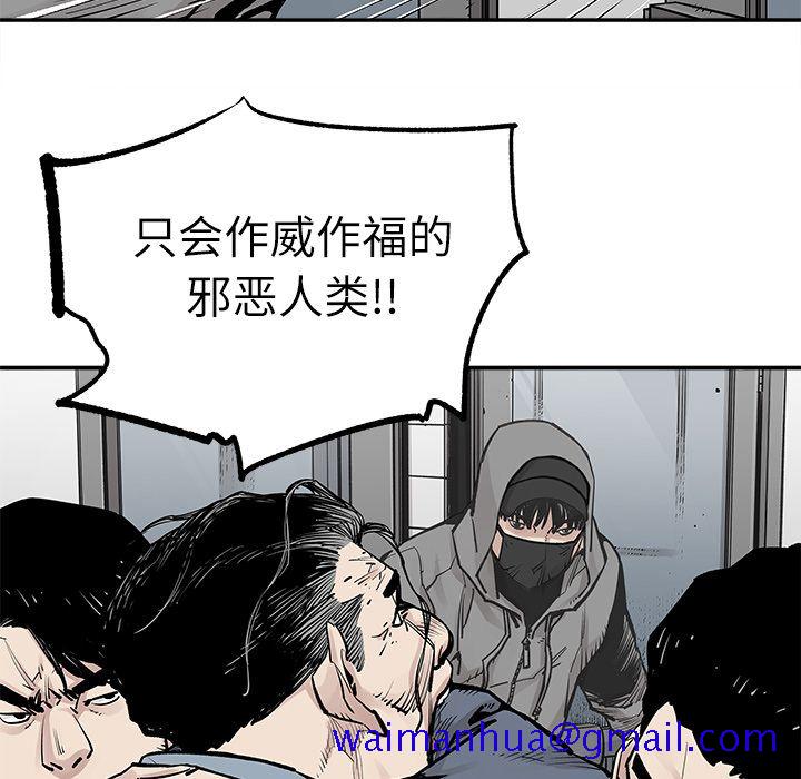 邪恶血统[抖漫]韩漫全集-邪恶血统-第 36 章无删减无遮挡章节图片 