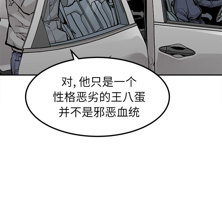 邪恶血统[抖漫]韩漫全集-邪恶血统-第 36 章无删减无遮挡章节图片 
