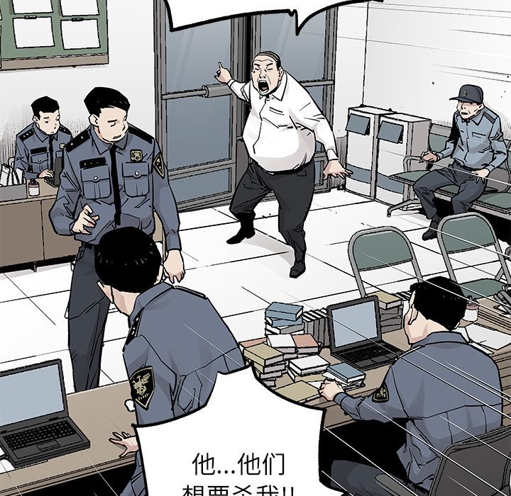 邪恶血统[抖漫]韩漫全集-邪恶血统-第 36 章无删减无遮挡章节图片 