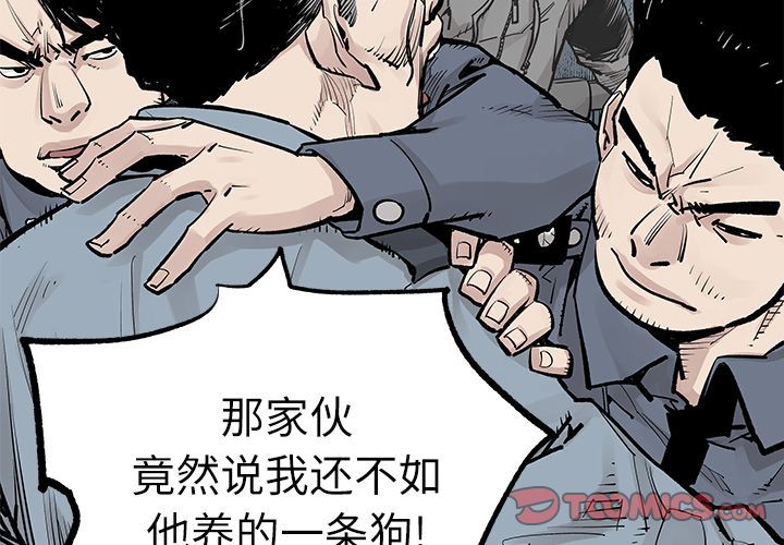 邪恶血统[抖漫]韩漫全集-邪恶血统-第 37 章无删减无遮挡章节图片 