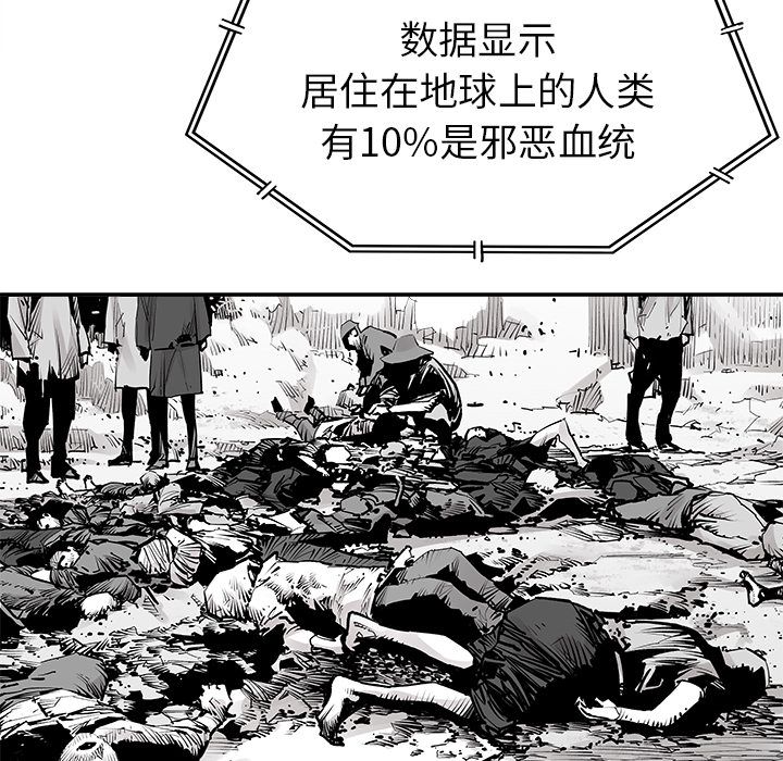 邪恶血统[抖漫]韩漫全集-邪恶血统-第 37 章无删减无遮挡章节图片 